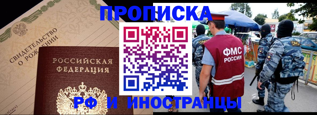 прописка 2025 в Нижней Туре