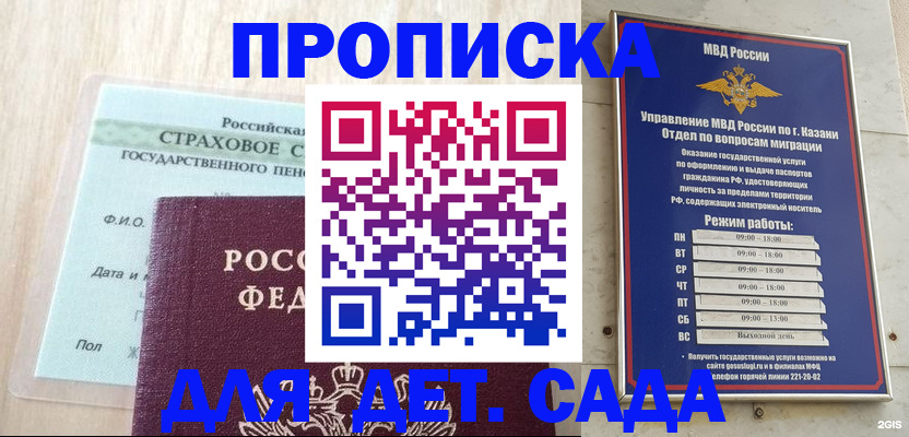 временная прописка в Нижней Туре